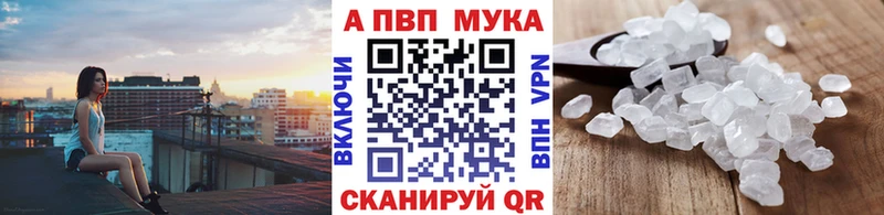 mega ссылки  Вяземский  A-PVP мука 
