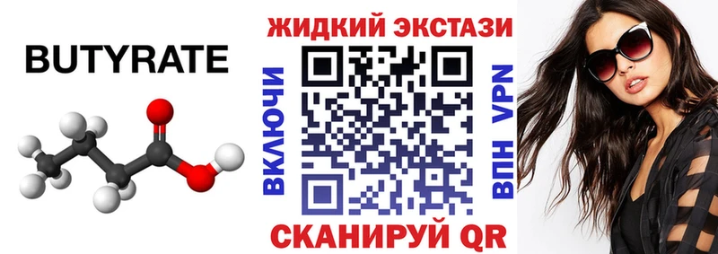 купить наркотики сайты  кракен ONION  БУТИРАТ оксана  Вяземский 