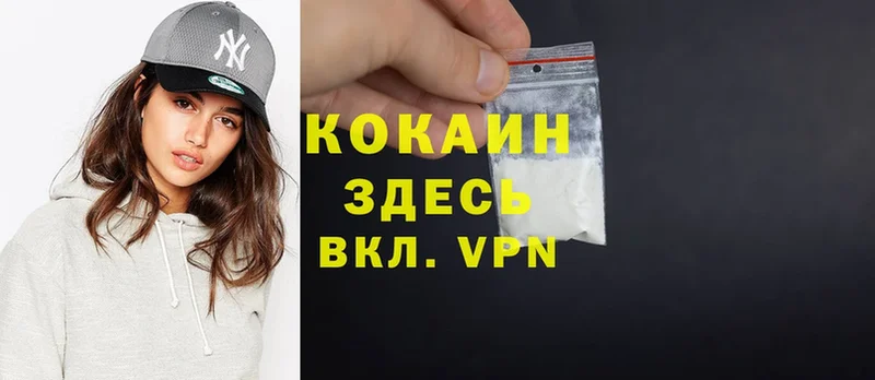 Cocaine Fish Scale  Вяземский 