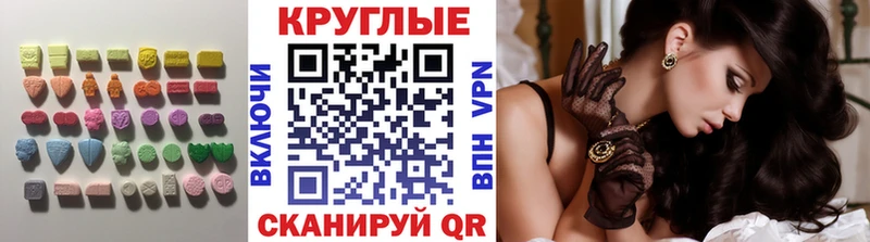 Ecstasy 280 MDMA Вяземский