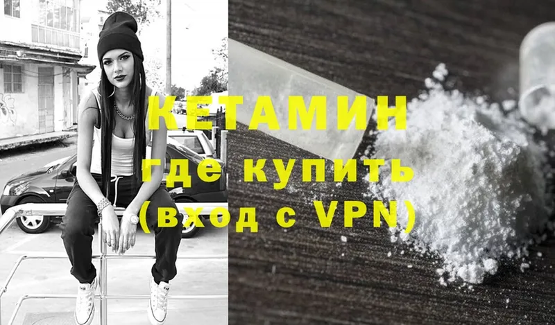 КЕТАМИН VHQ  Вяземский 