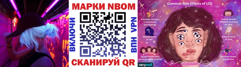 Марки 25I-NBOMe 1500мкг Вяземский