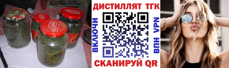 ОМГ ОМГ ССЫЛКА  Вяземский  Дистиллят ТГК вейп с тгк 